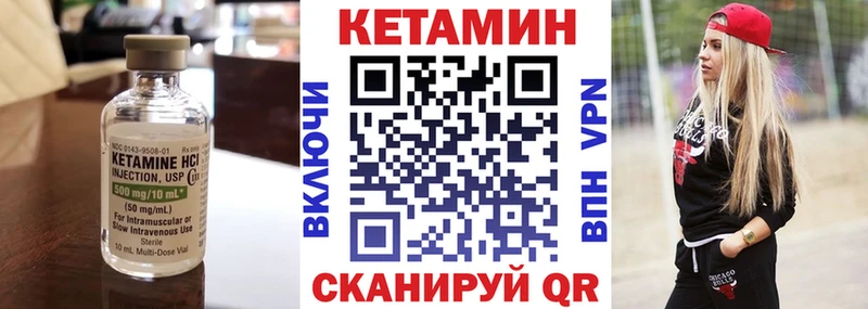 Кетамин ketamine  что такое наркотик  мориарти официальный сайт  Сорочинск 