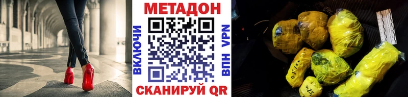 Метадон methadone  Сорочинск 